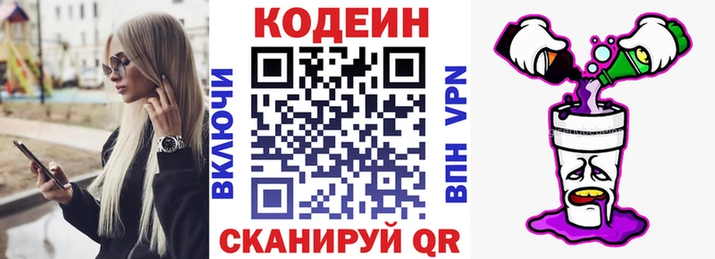 Codein Purple Drank  Сухиничи 