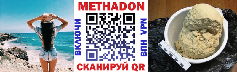 МЕТАДОН мёд купить цена площадка наркотические препараты Сухиничи